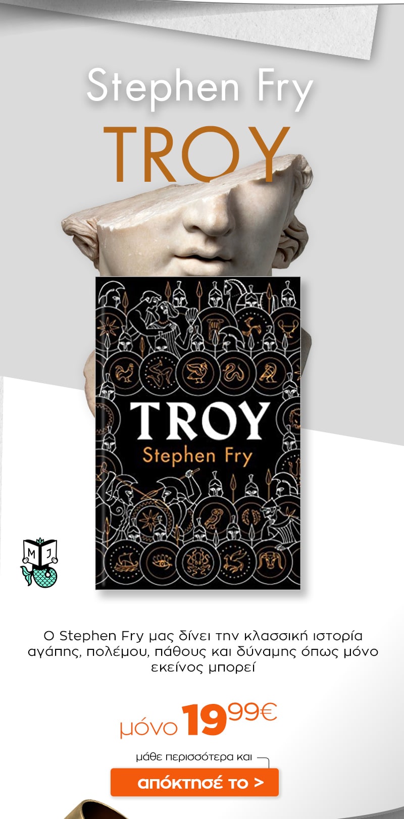 07_stephen_fry_troy