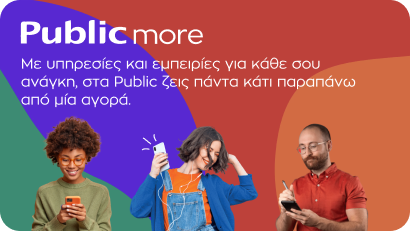 Public More | Public.gr