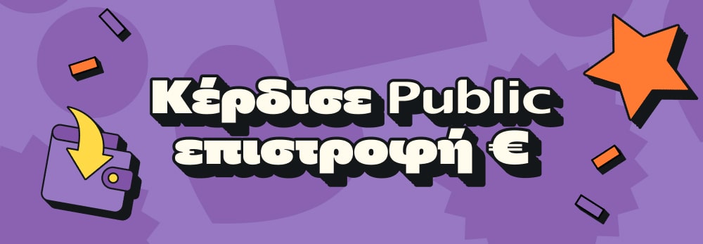 Κέρδισε Public επιστροφή €, γίνε μέλος Public +