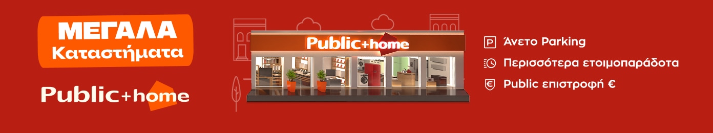 Public + home