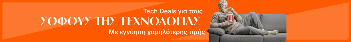 Tech Deals για τους