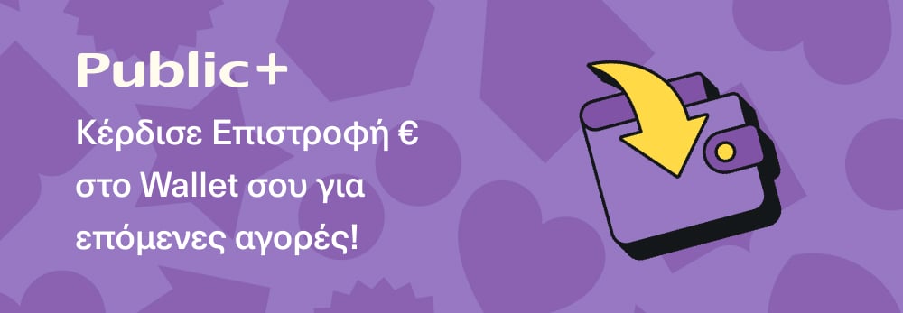 Κέρδισε Public επιστροφή € για επόμενες αγορές