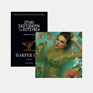 Βιβλία & Κόμικς