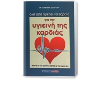Ιατρική