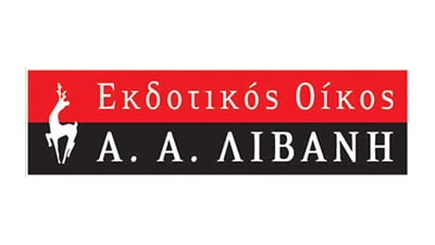 Εκδόσεις Λιβάνη