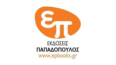 Εκδόσεις Παπαδόπουλος