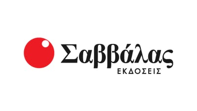 Εκδόσεις Σαββάλας