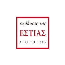 Εκδόσεις Εστία
