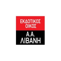 Εκδόσεις Λιβάνη
