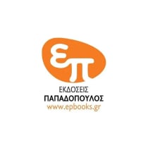 Εκδόσεις Παπαδόπουλος
