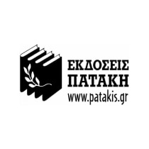 Εκδόσεις Πατάκη