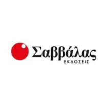 Εκδόσεις Σαββάλας