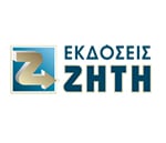 Ζήτη