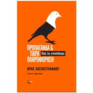 Ανθρωπιστικές Επιστήμες