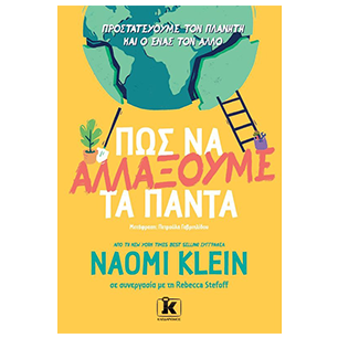 Περιβάλλον
