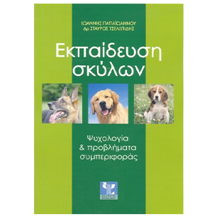 Κατοικίδια Ζώα