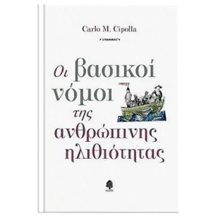 Δοκίμια-Μελέτες