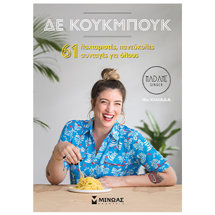 Μαγειρική