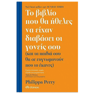 Οικογένεια-Σπίτι