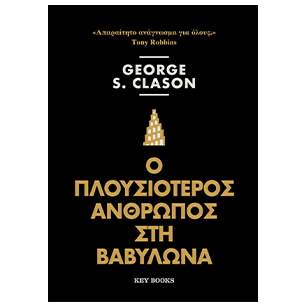 Οικονομικά