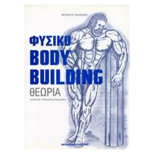 Γυμναστική