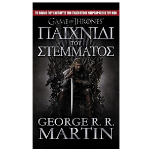 Game Of Thrones