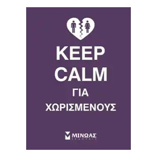 Keep Calm