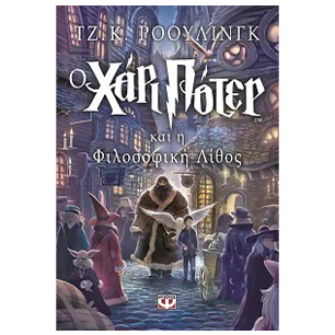 Harry Potter