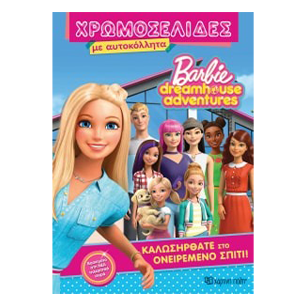 Barbie