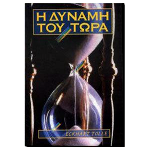 Ευ Ζην