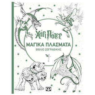 Coloring Books