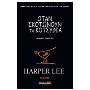 Πρέπει Να Τα Διαβάσεις
