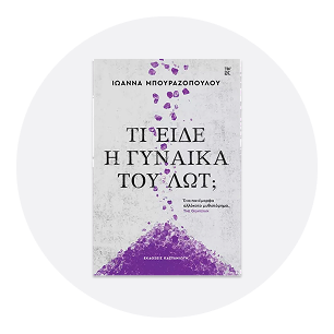 Επιστημονική Φαντασία