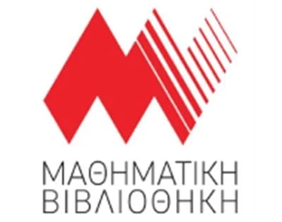 Μαθηματική Βιβλιοθήκη