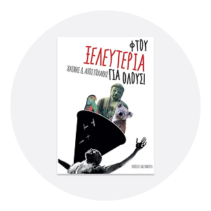 Νουβέλα
