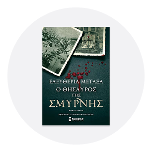 Θρίλερ - Τρόμου