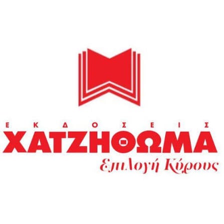 Χατζηθωμά