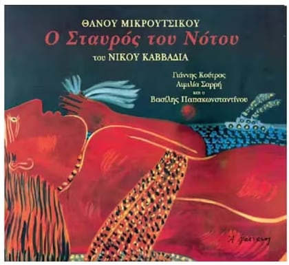 Έντεχνα