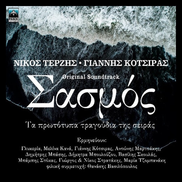 Soundtracks