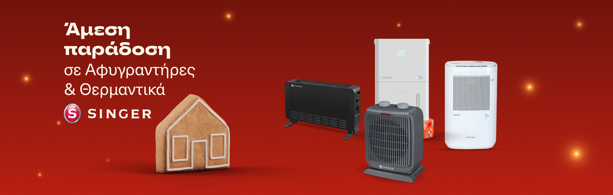 Singer Αφυγραντήρες & Θερμαντικά