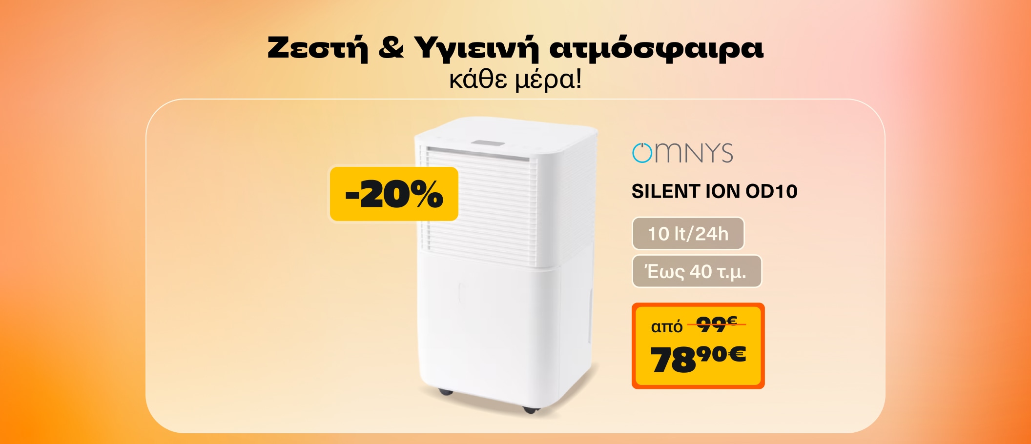 Omnys Αφυγραντήρες 10lt