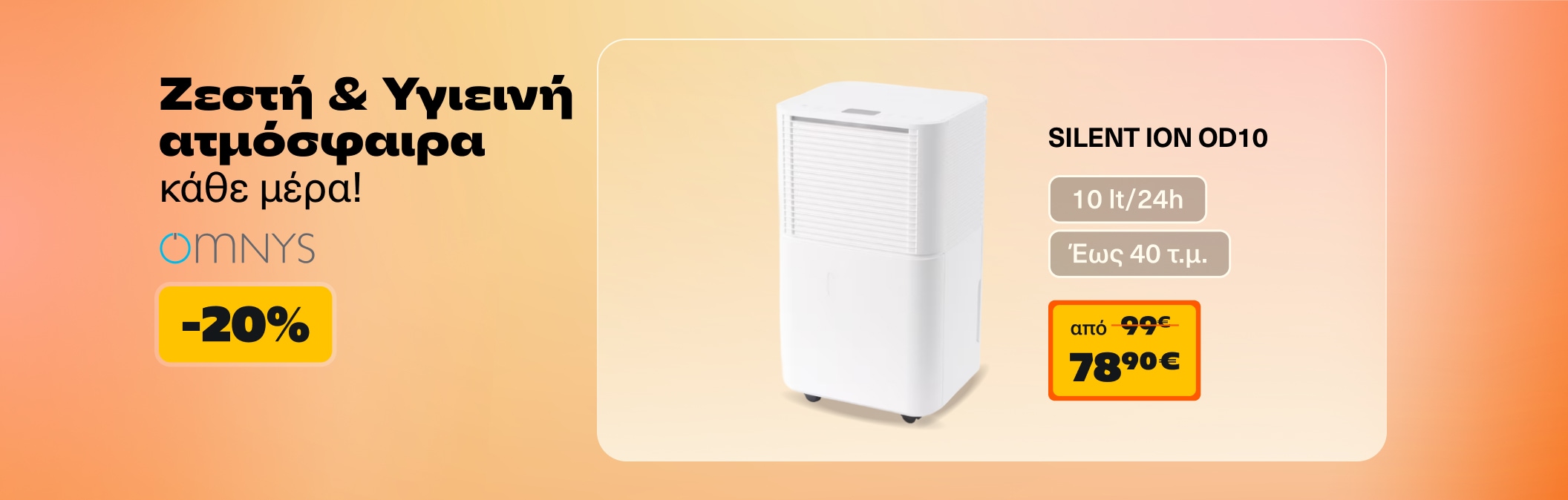 Omnys Αφυγραντήρες 10lt