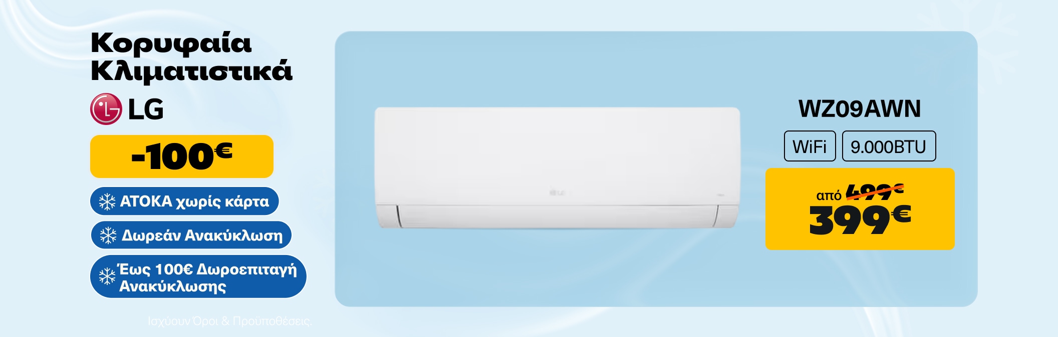 AC LG