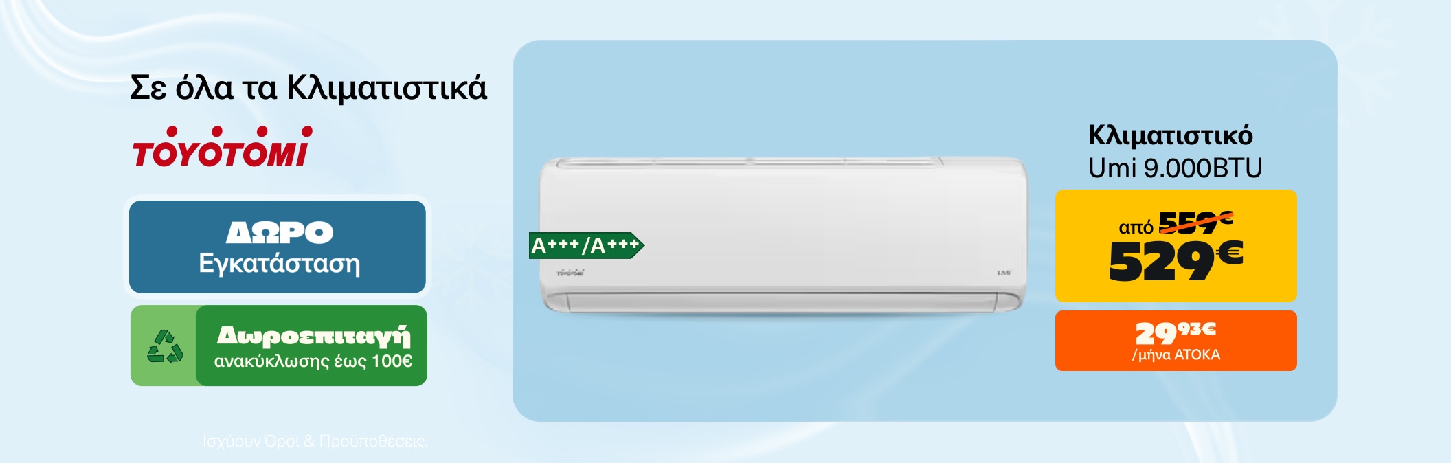 Toyotomi AC