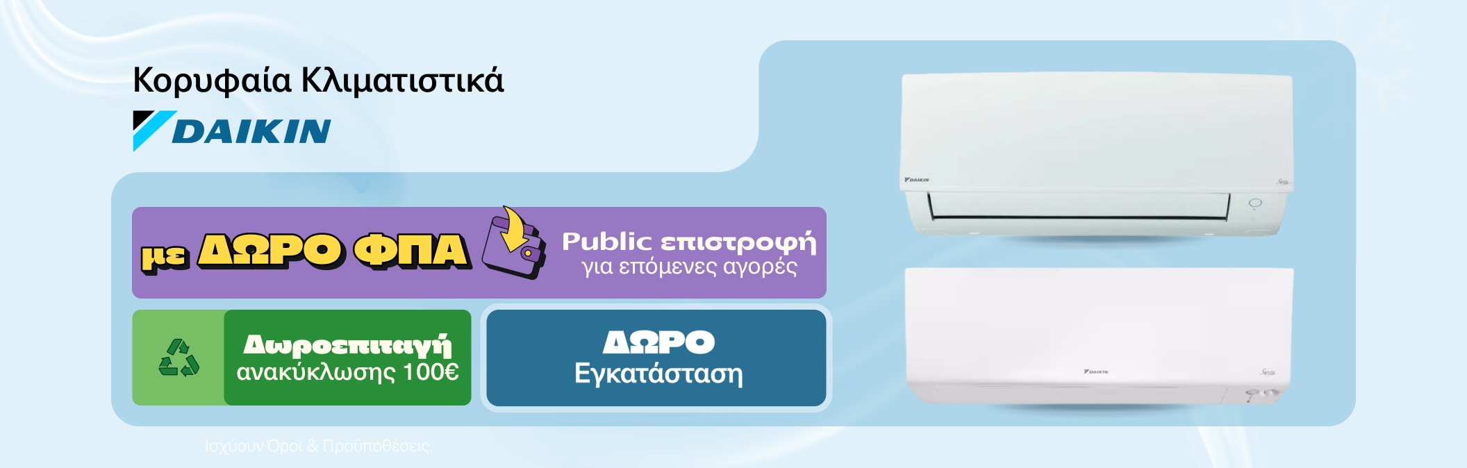 Daikin AC