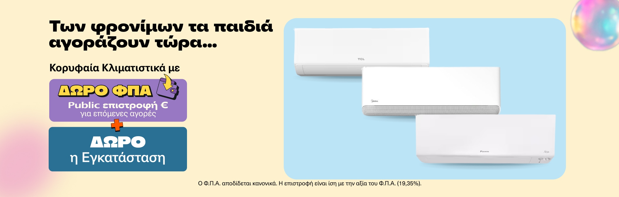 Clima Wallet VAT