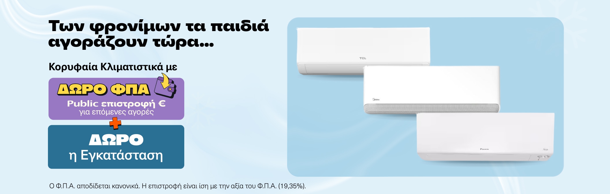 Clima Wallet VAT