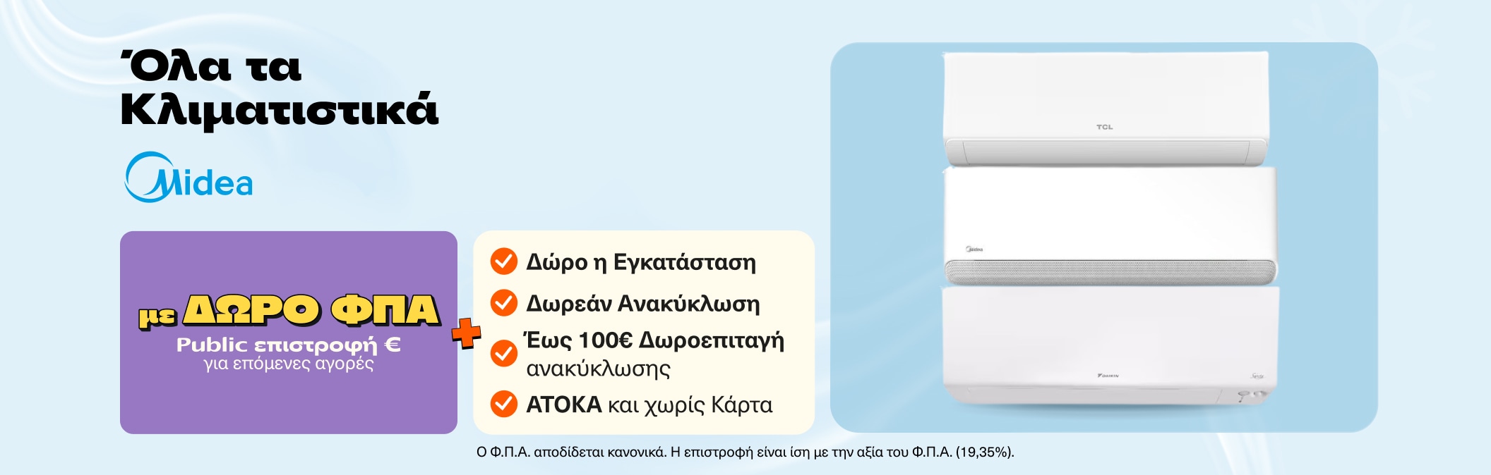Midea AC - Free VAT