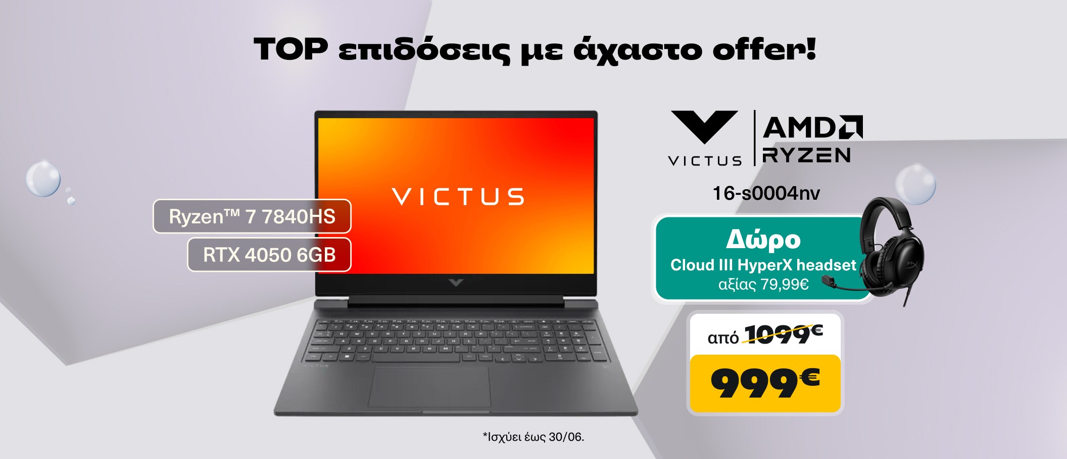 HP Gaming Laptop + Gift Headset