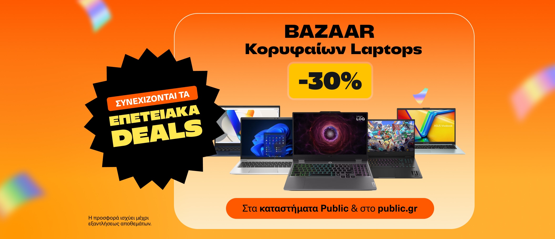 Laptops Bazaar